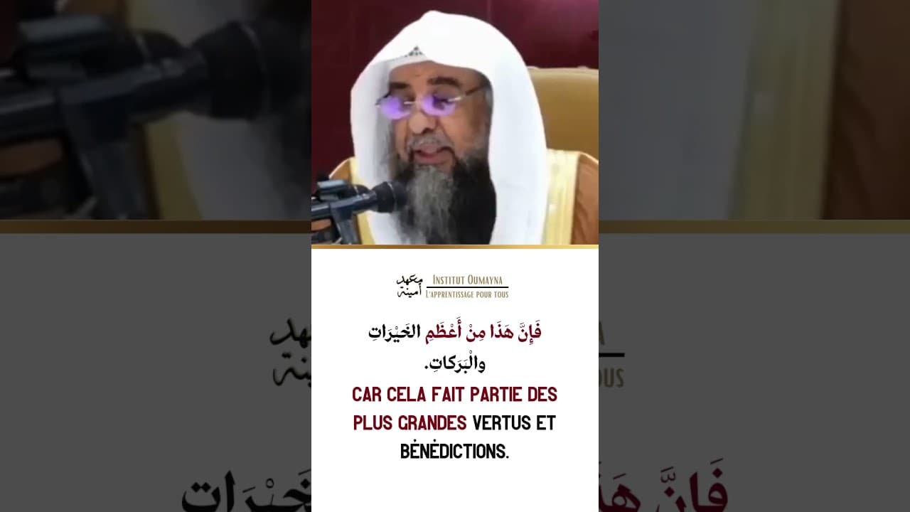 Lis au moins un hadith par jour
