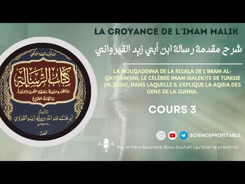 Croyance de l'Imam Malik