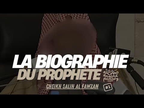 La biographie du Prophète Mohammed ﷺ