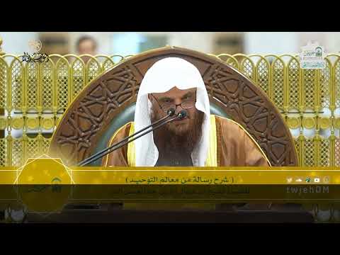 Les jalons du Tawhid