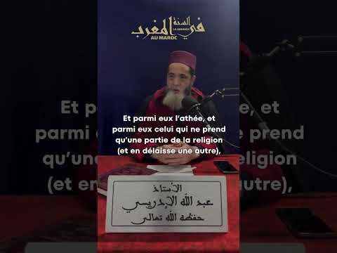 La Salafiyyah est-elle une secte ?